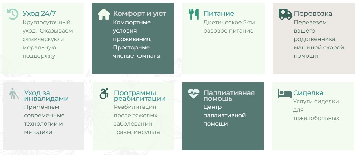 пансіонат для людей похилого віку Дніпро пансіонат для людей похилого віку Дніпро