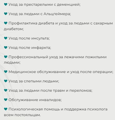 дом престарелых Львов дом престарелых Львов